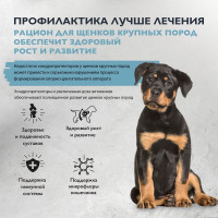 Brit Care Dog Puppy&Junior Large Breed для молодых собак крупных пород ягненок индейка